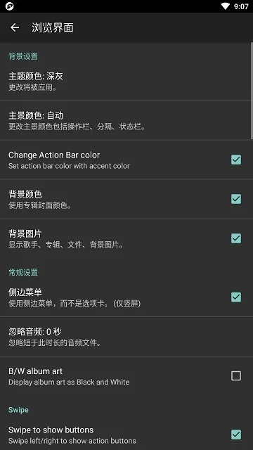 jetAudio音乐播放器截图0