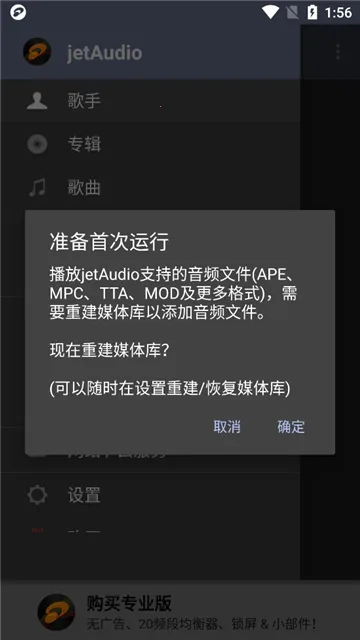 jetAudio音乐播放器截图2