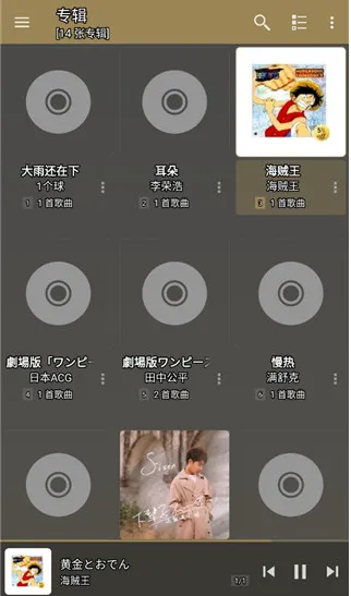 jetAudio音乐播放器 jetAudio音乐播放器