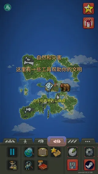 上帝模拟器3 上帝模拟器3