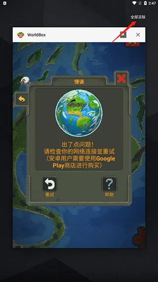 上帝模拟器3 上帝模拟器3