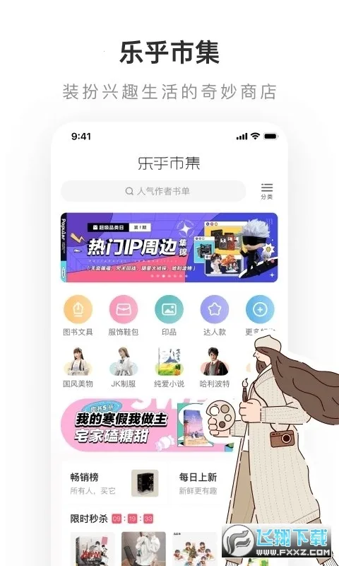 老福特lofter截图0