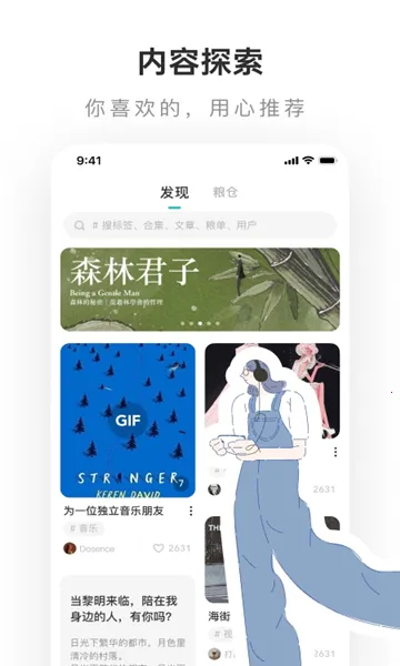 老福特lofter截图1