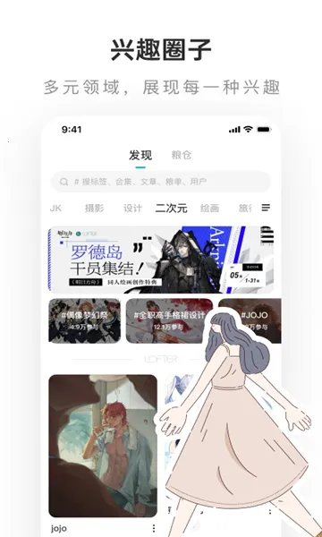 老福特lofter截图2