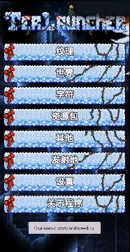 泰拉瑞亚wiki 泰拉瑞亚wiki