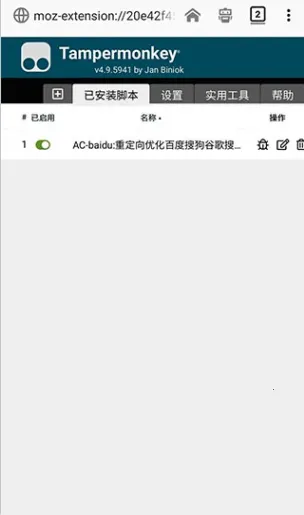 tampermonkey插件 tampermonkey插件