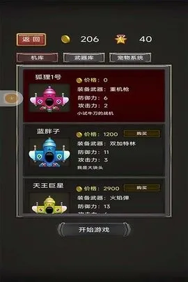 空中危机(空战对抗游戏)截图3