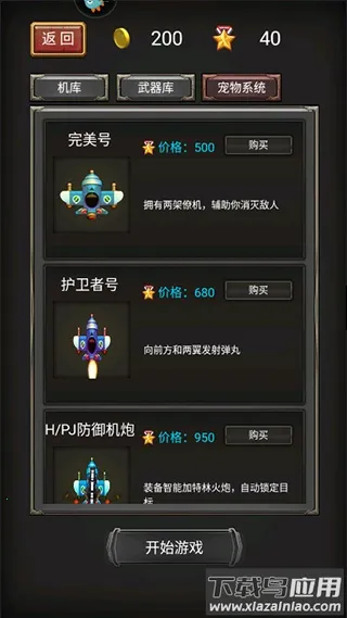 空中危机(空战对抗游戏) 空中危机(空战对抗游戏)