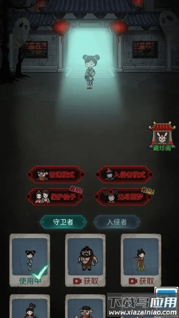 就是要躺平(躺平塔防游戏) 就是要躺平(躺平塔防游戏)