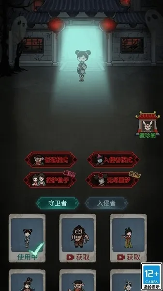 就是要躺平(躺平塔防游戏) 就是要躺平(躺平塔防游戏)