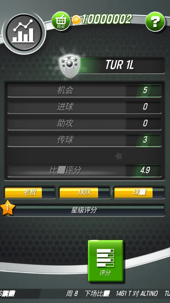 新星足球(足球模拟经营游) 新星足球(足球模拟经营游)