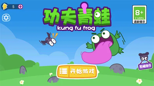 功夫蛙(功夫蛙闯关游戏) 功夫蛙(功夫蛙闯关游戏)