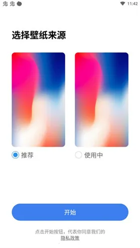 x桌面pro(安卓桌面定制软件) x桌面pro(安卓桌面定制软件)