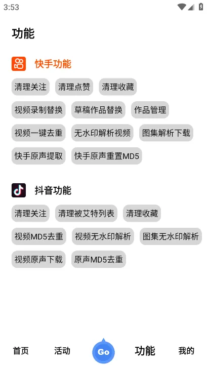 快赞(快手点赞软件) 快赞(快手点赞软件)