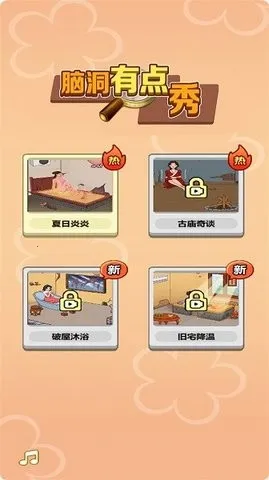 秀出你脑洞最新手机版 秀出你脑洞最新手机版