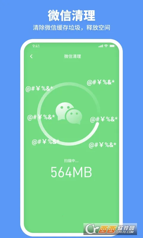 走步清理宝(手机清理软件) 走步清理宝(手机清理软件)