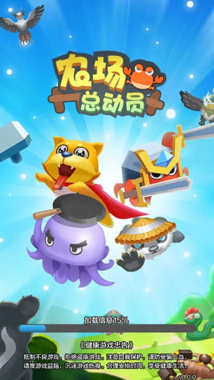 农场总动员(农场模拟游戏) 农场总动员(农场模拟游戏)