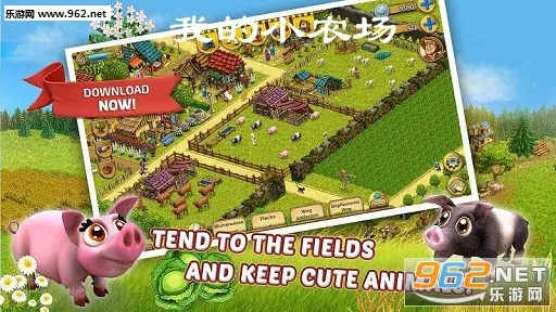 我的小农场2025官方正版 我的小农场2025官方正版