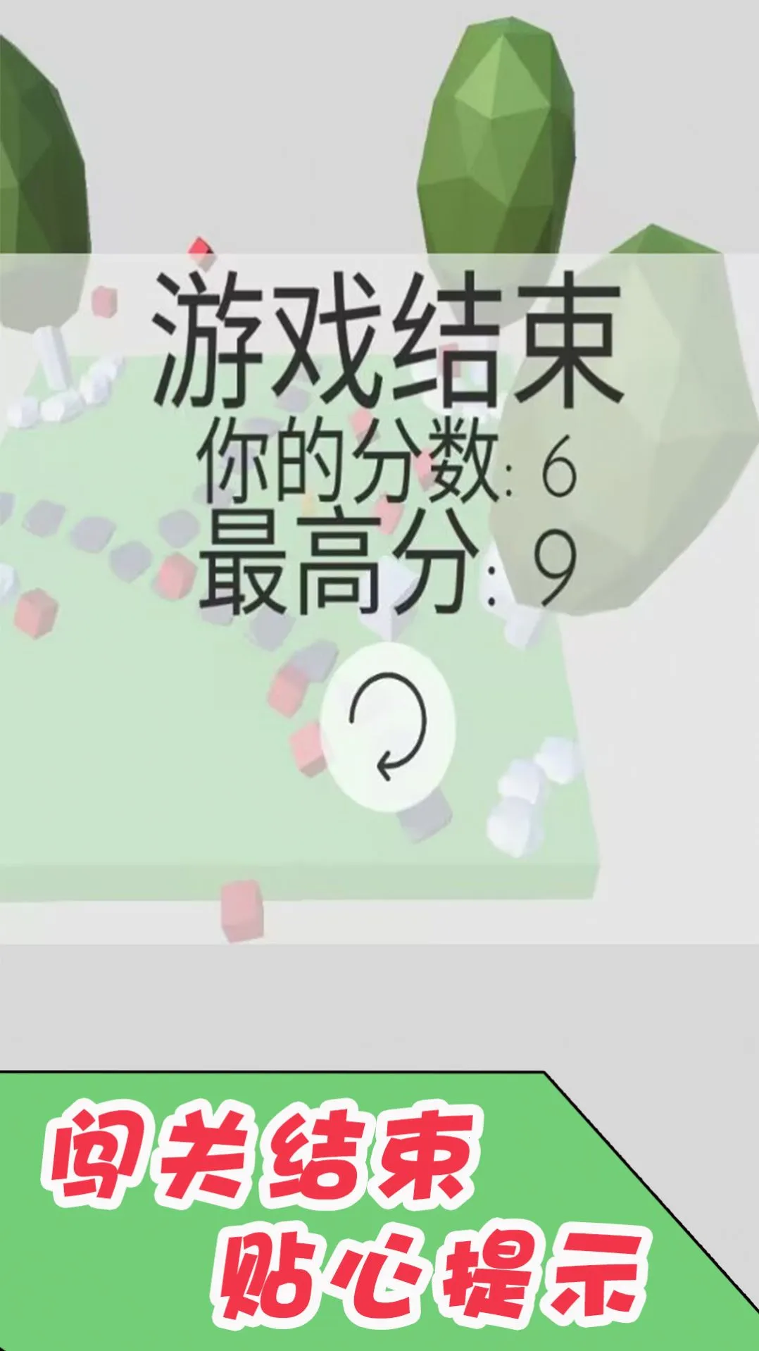 闯关大队长(休闲闯关游戏) 闯关大队长(休闲闯关游戏)