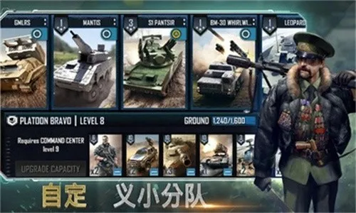 作战指挥官2025官方正版 作战指挥官2025官方正版