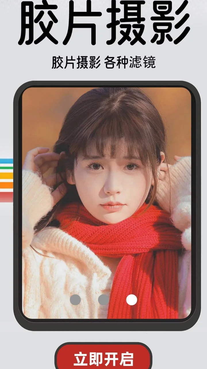 复古胶片相机(复古拍照软件) 复古胶片相机(复古拍照软件)