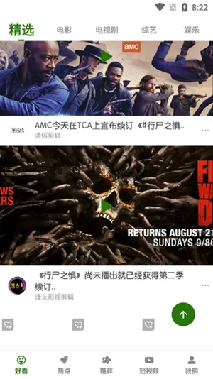 元宇宙影视2025官方最新版本截图2