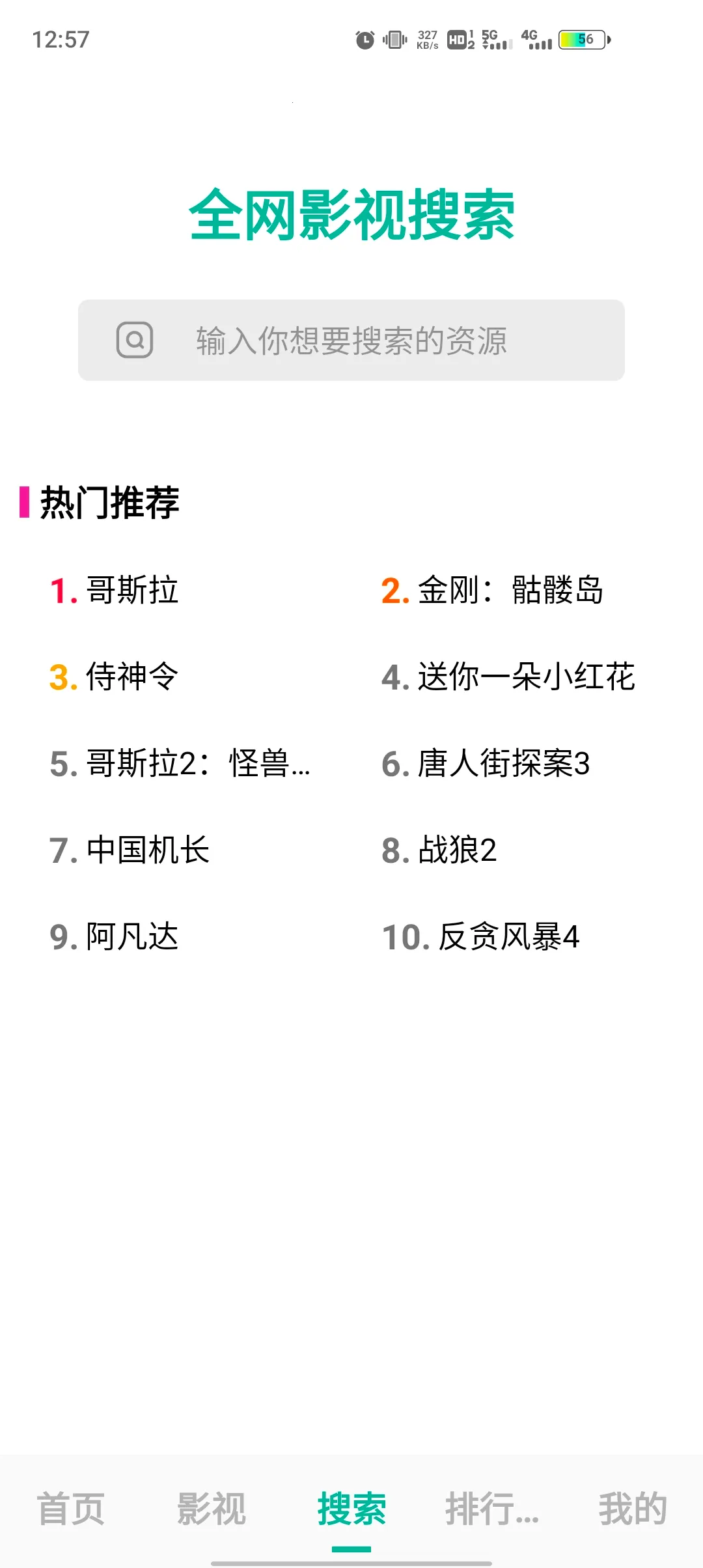 元宇宙影视2025官方最新版本截图3