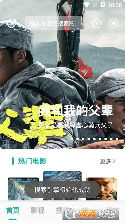 元宇宙影视2025官方最新版本截图0