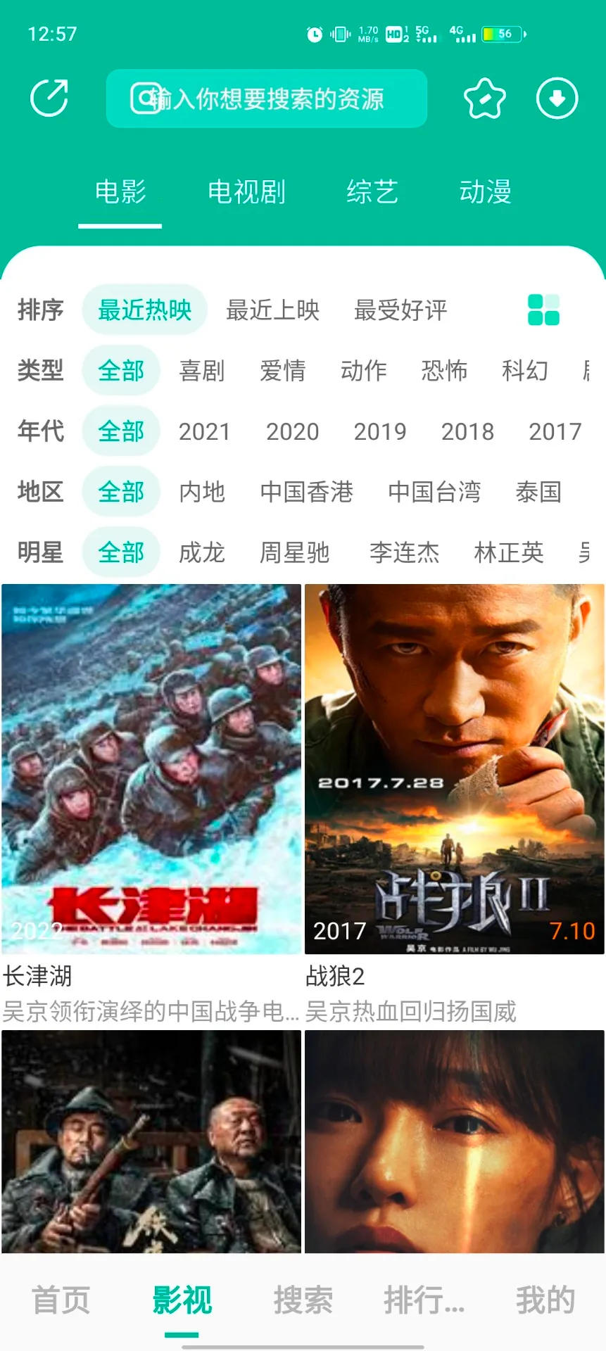 元宇宙影视2025官方最新版本截图4