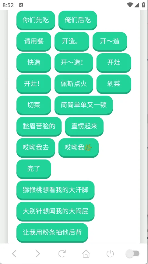 雨姐语音盒安卓版手机版截图0