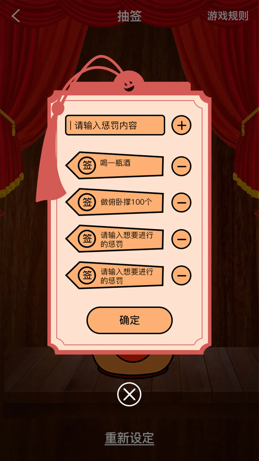 聚会无聊玩骰子(聚会互动小游戏)截图0