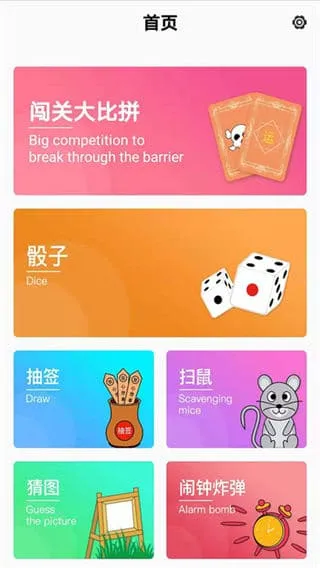 聚会无聊玩骰子(聚会互动小游戏)截图3