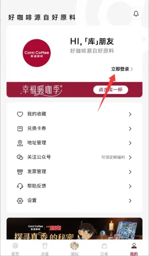库迪咖啡安卓版手机版 库迪咖啡安卓版手机版