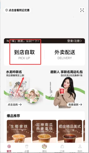 库迪咖啡安卓版手机版 库迪咖啡安卓版手机版