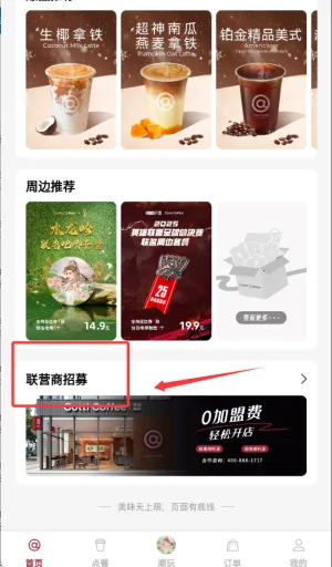 库迪咖啡安卓版手机版 库迪咖啡安卓版手机版