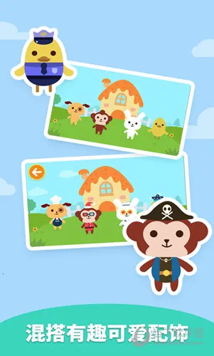 多多爱换装最新手机版 多多爱换装最新手机版