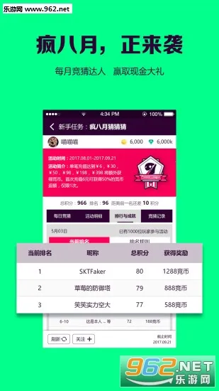 电竞大亨(电竞俱乐部经营游戏)截图1