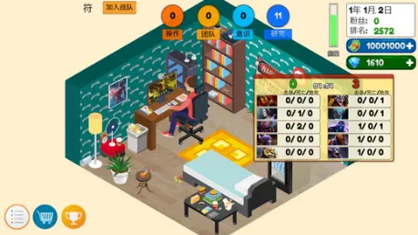 电竞大亨(电竞俱乐部经营游戏) 电竞大亨(电竞俱乐部经营游戏)