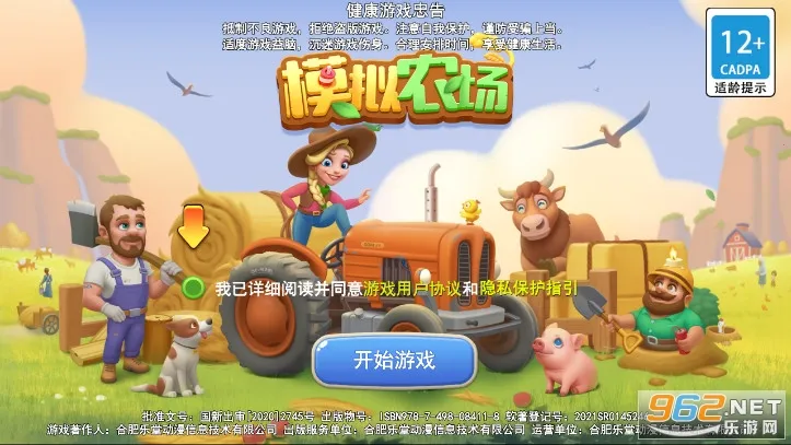 模拟农场2025官方最新版本 模拟农场2025官方最新版本