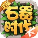 ʯʱ(ʯʱϷ)v1.0.5 Ѱ