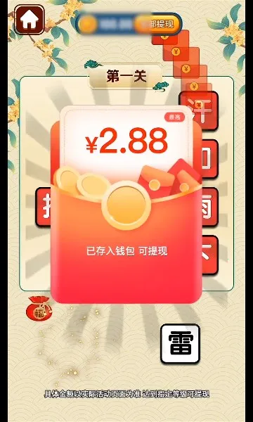 成语大家乐(成语闯关游戏)截图2