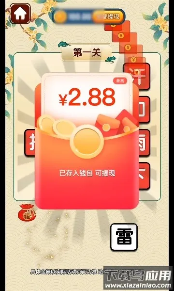 成语大家乐(成语闯关游戏) 成语大家乐(成语闯关游戏)