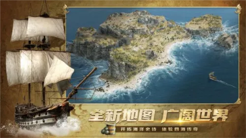 航海纷争安卓版手机版 航海纷争安卓版手机版