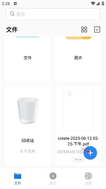 PDFgear(PDF处理工具) PDFgear(PDF处理工具)