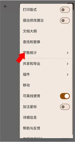 谷歌文档(文档处理应用) 谷歌文档(文档处理应用)