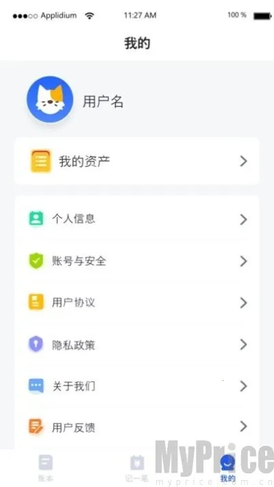 汤姆记账2025最新版本 汤姆记账2025最新版本