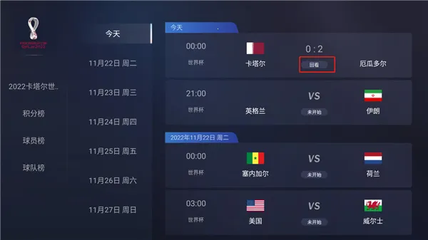 咪视界(体育影音软件) 咪视界(体育影音软件)