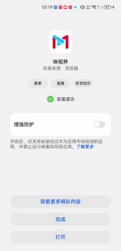 咪视界(体育影音软件) 咪视界(体育影音软件)