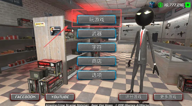 罪恶的绳索火柴人(火柴人犯罪游戏) 罪恶的绳索火柴人(火柴人犯罪游戏)