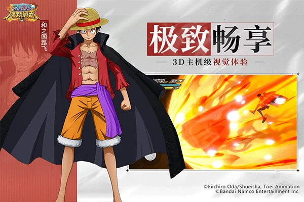 航海王燃烧意志(海贼王手游)截图1